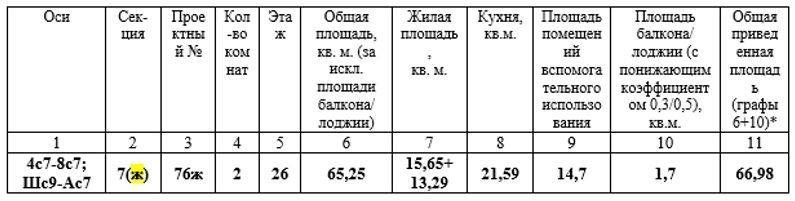 богатырь_.jpg