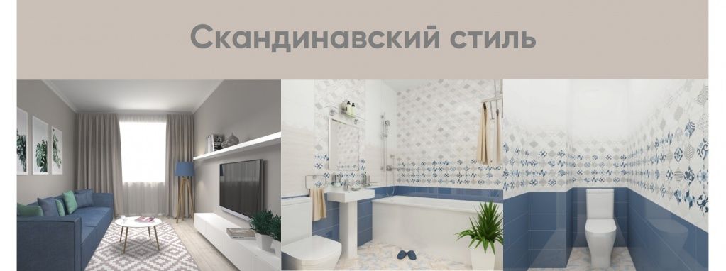 сканд1.jpg